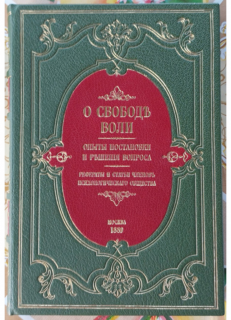 o-svobode-voli-posle2.jpg