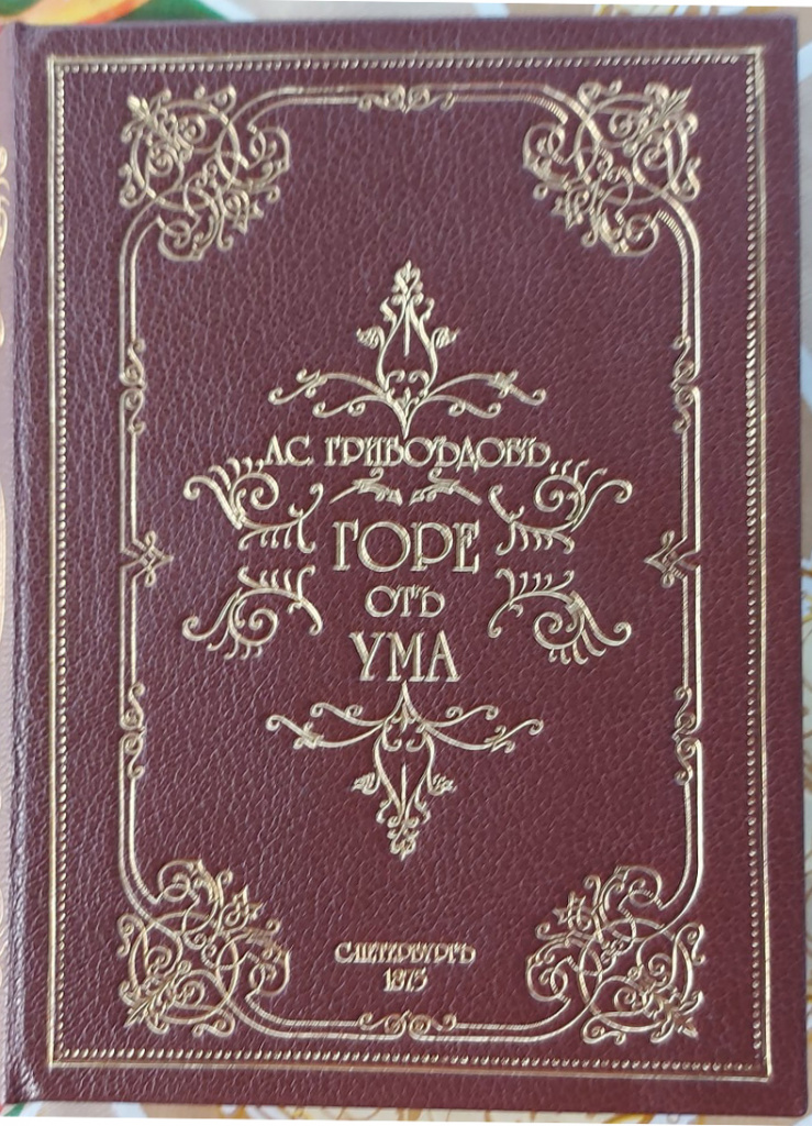 gore-ot-uma-posle.jpg